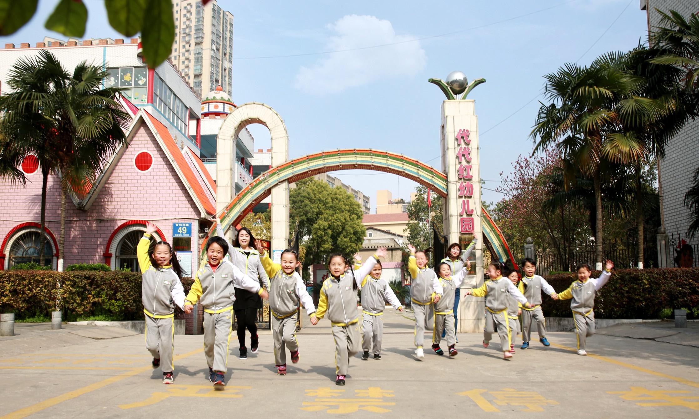 黄冈市代代红幼儿园